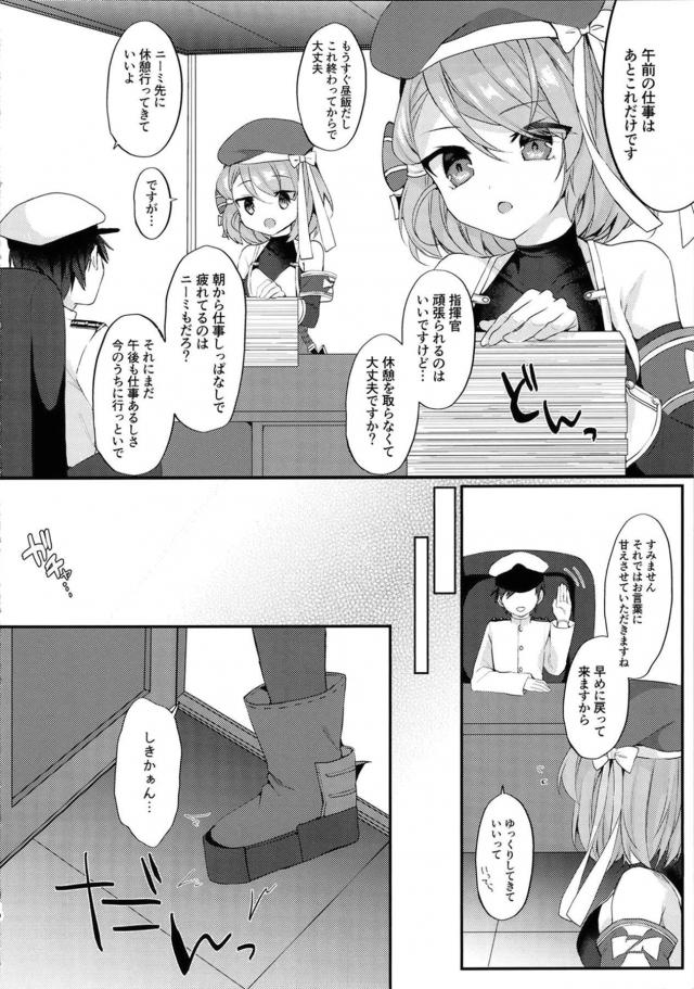 ジャベリンの目覚ましフェラ <> 009