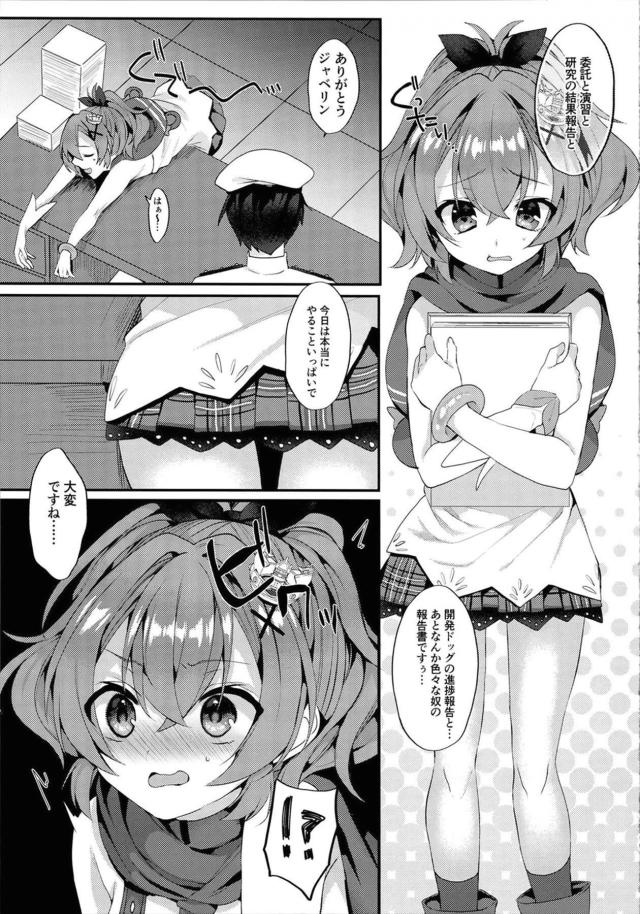 ジャベリンの目覚ましフェラ <> 010