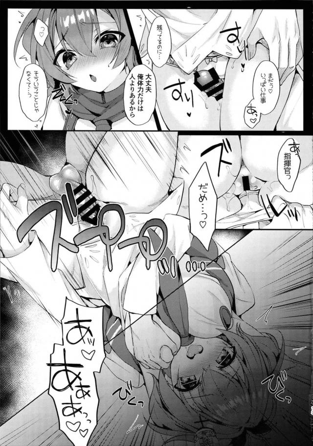 ジャベリンの目覚ましフェラ <> 012