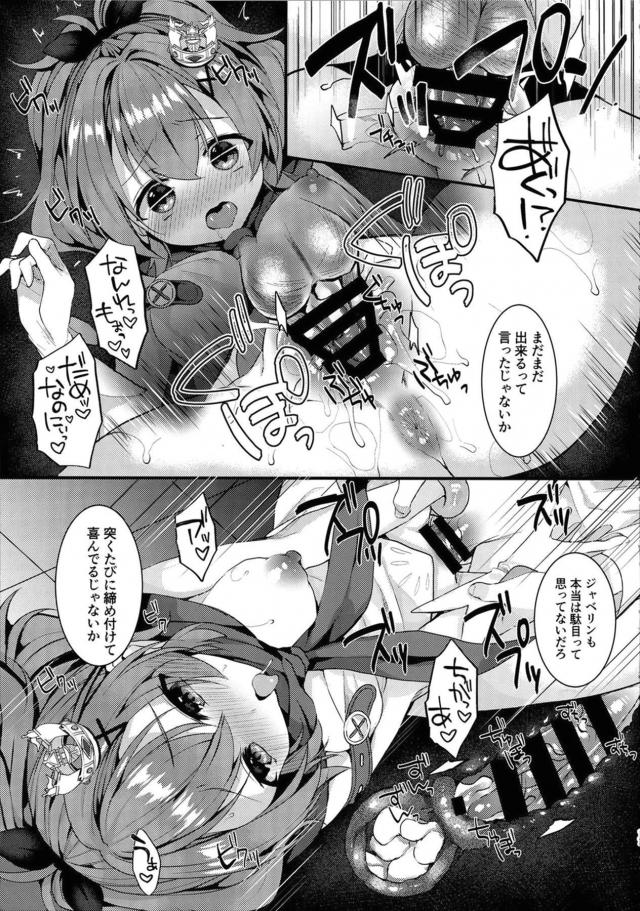 ジャベリンの目覚ましフェラ <> 016