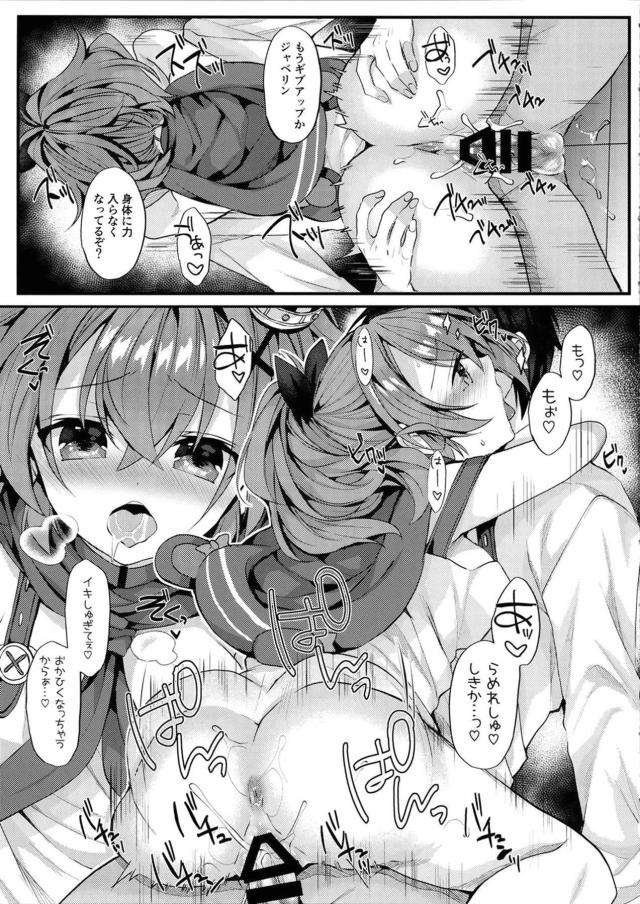 ジャベリンの目覚ましフェラ <> 020