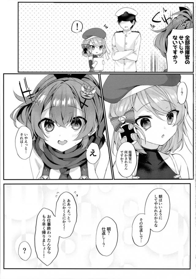 ジャベリンの目覚ましフェラ <> 024