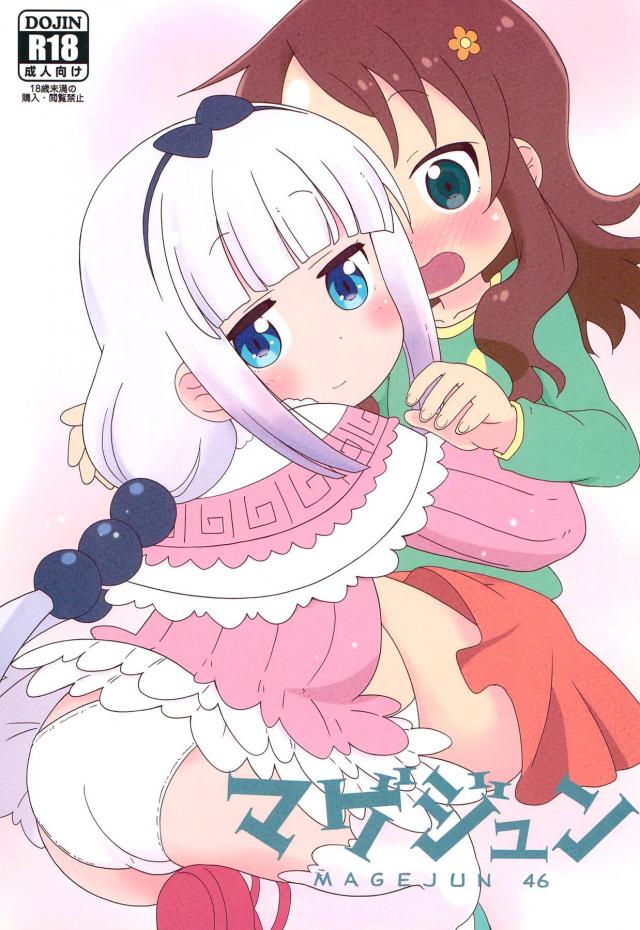 才川の童貞チンポとカンナの処女マンコ <> 1