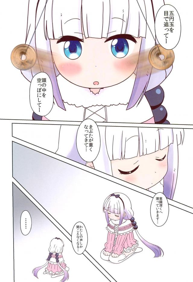 才川の童貞チンポとカンナの処女マンコ <> 003