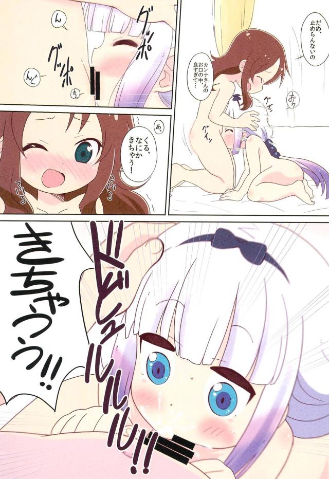 才川の童貞チンポとカンナの処女マンコ <> 012