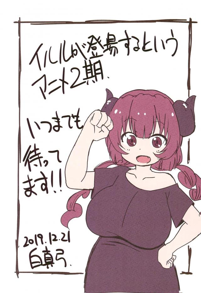 才川の童貞チンポとカンナの処女マンコ <> 020