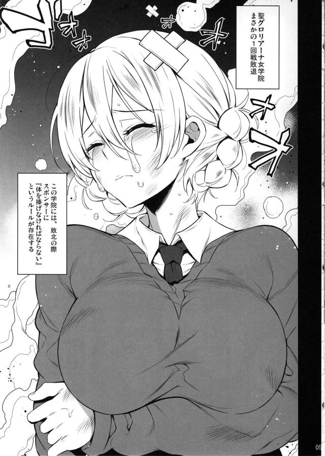 全裸土下座！ワイン浣腸ブシャァァァァ！お仕置きアナルセックス <> 002