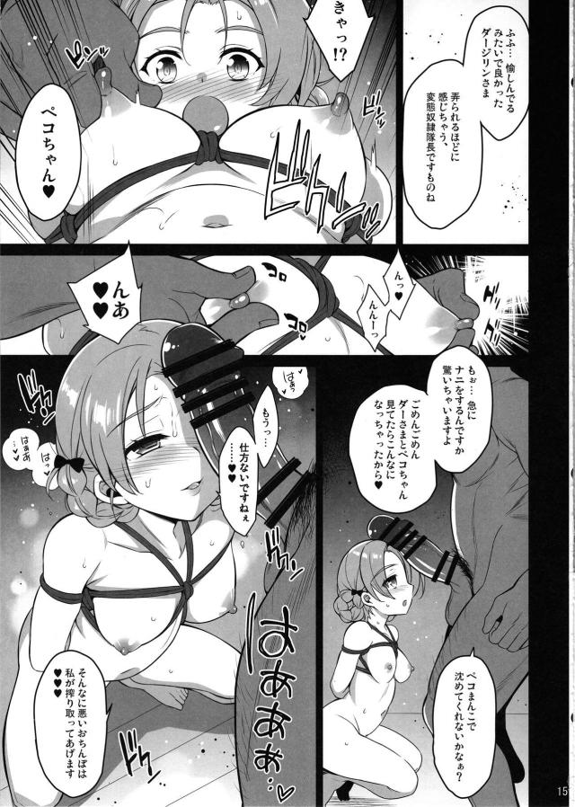 全裸土下座！ワイン浣腸ブシャァァァァ！お仕置きアナルセックス <> 012