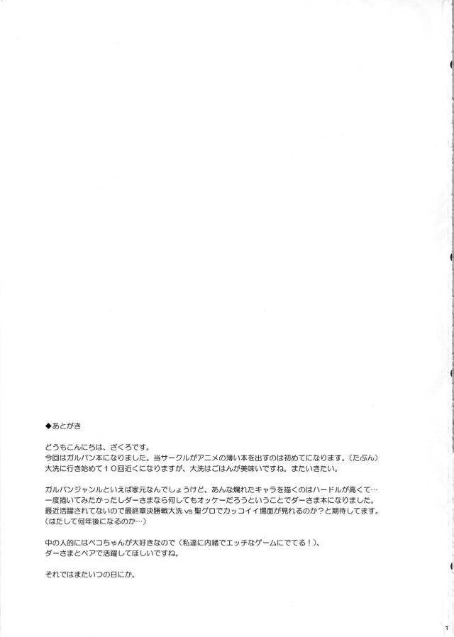 全裸土下座！ワイン浣腸ブシャァァァァ！お仕置きアナルセックス <> 014