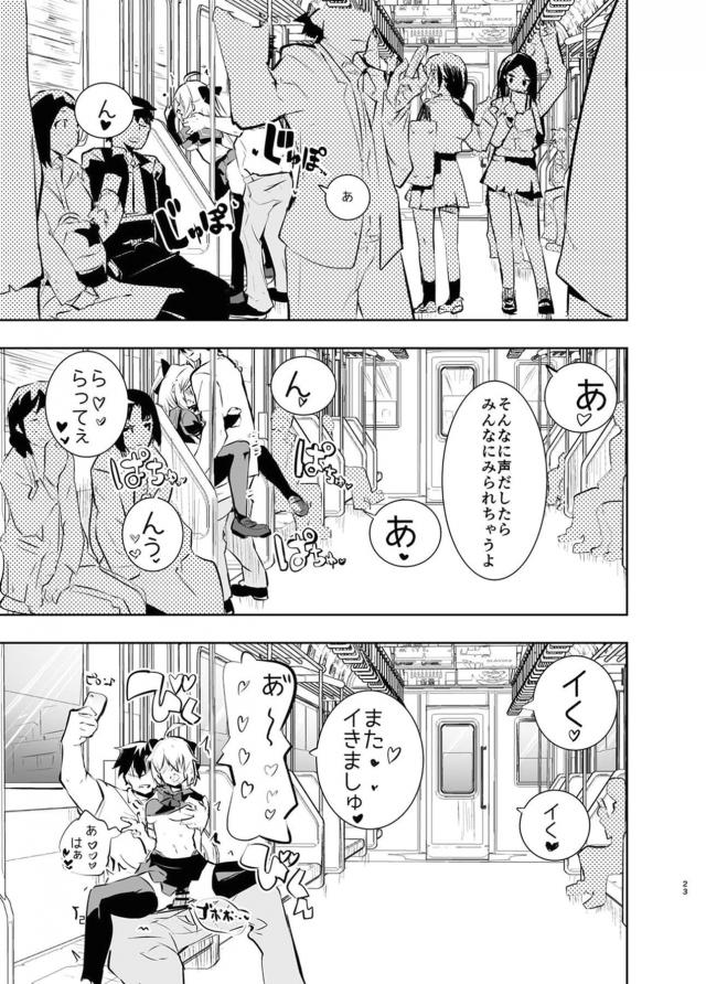 沖田さんとはじめての性感開発 <> 022
