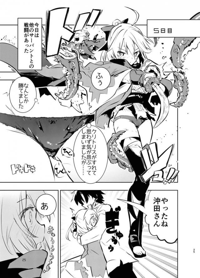 沖田さんとはじめての性感開発 <> 024