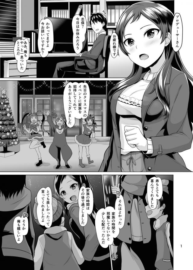 サンタコスでクリスマスプレゼント <> 002