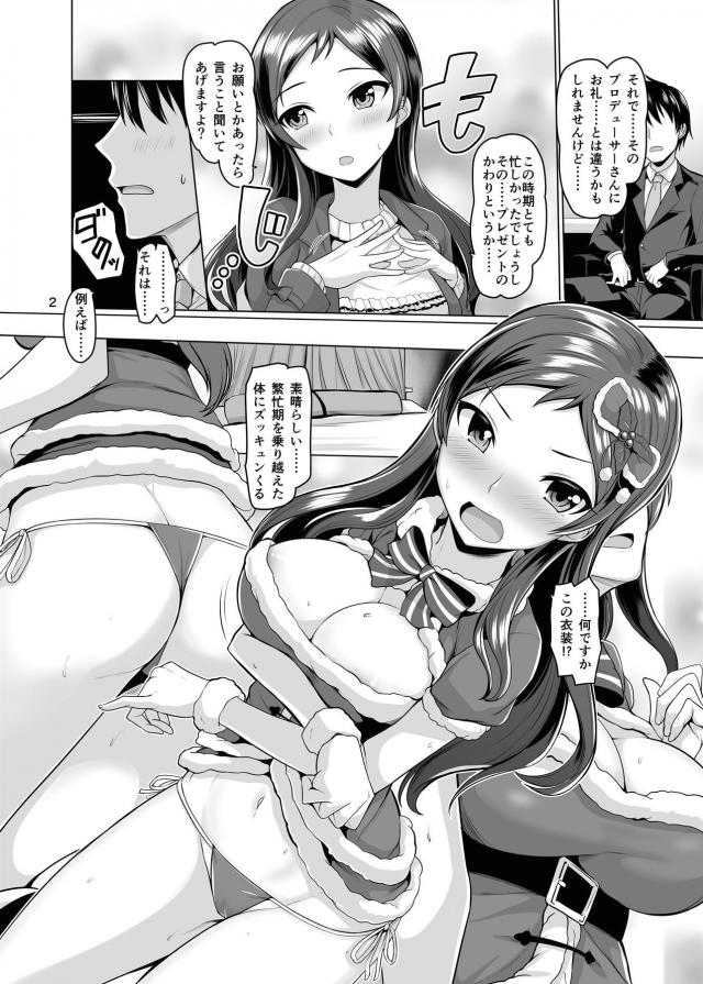 サンタコスでクリスマスプレゼント <> 003