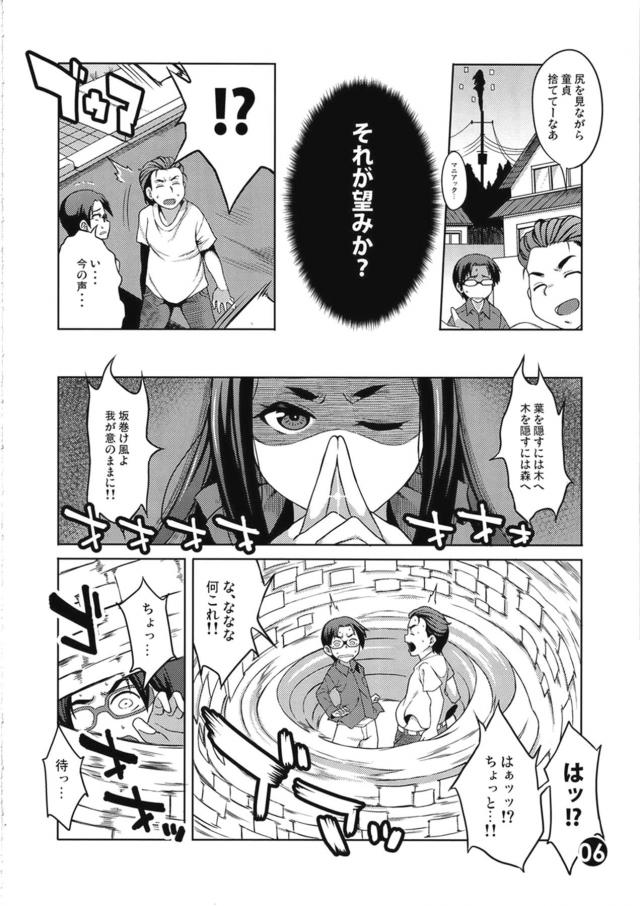 年下童貞チンポ最ッ高！攻守交代二穴3P！ <> 005