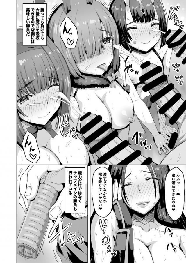 酒池肉林のハーレムカジノ <> 005