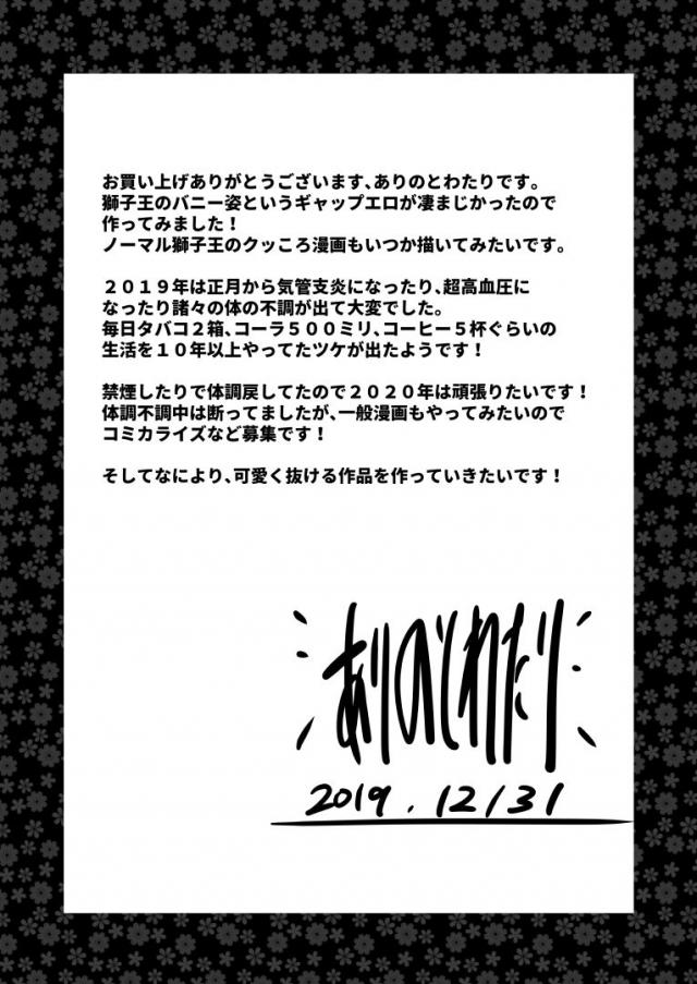 酒池肉林のハーレムカジノ <> 024