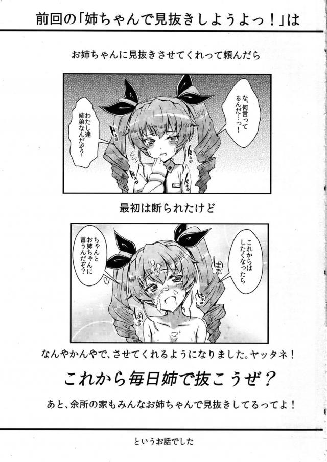 主観で見抜いちゃおう！ <> 002