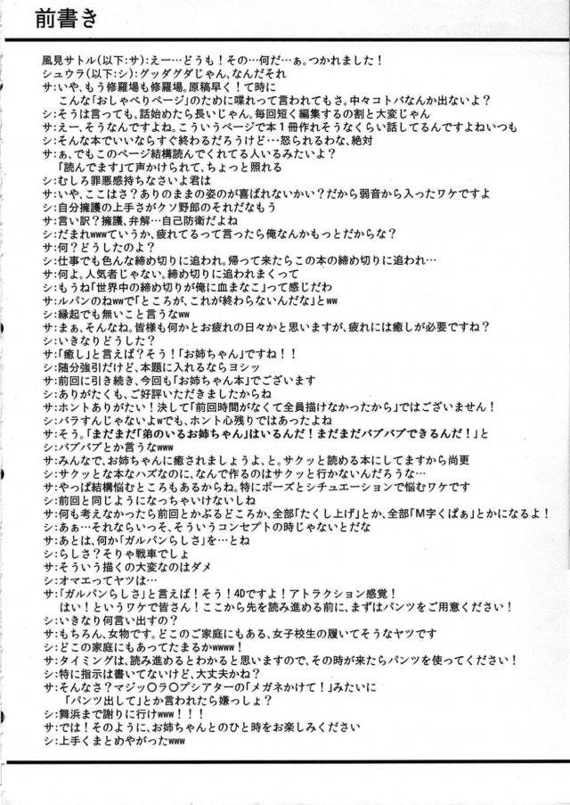 主観で見抜いちゃおう！ <> 003