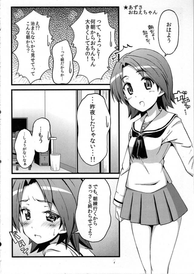 主観で見抜いちゃおう！ <> 005