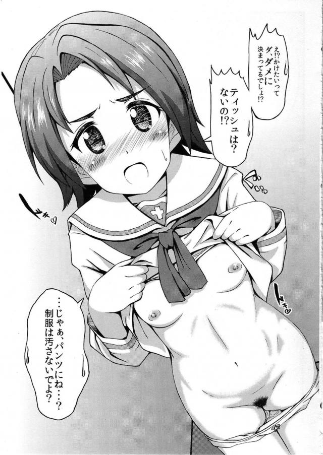 主観で見抜いちゃおう！ <> 006