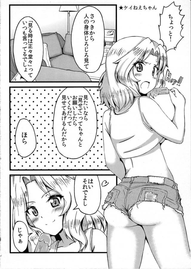 主観で見抜いちゃおう！ <> 009