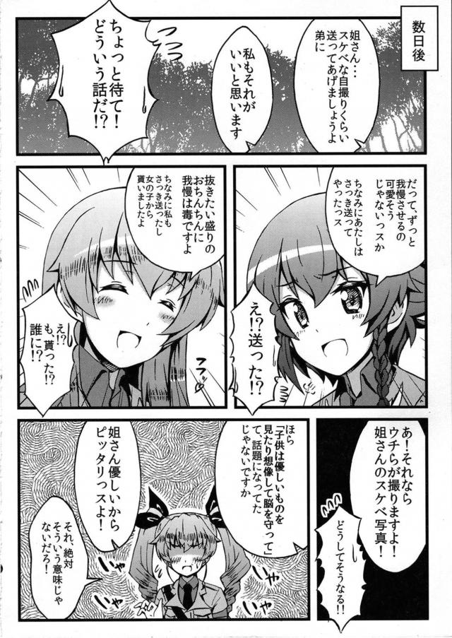 主観で見抜いちゃおう！ <> 015