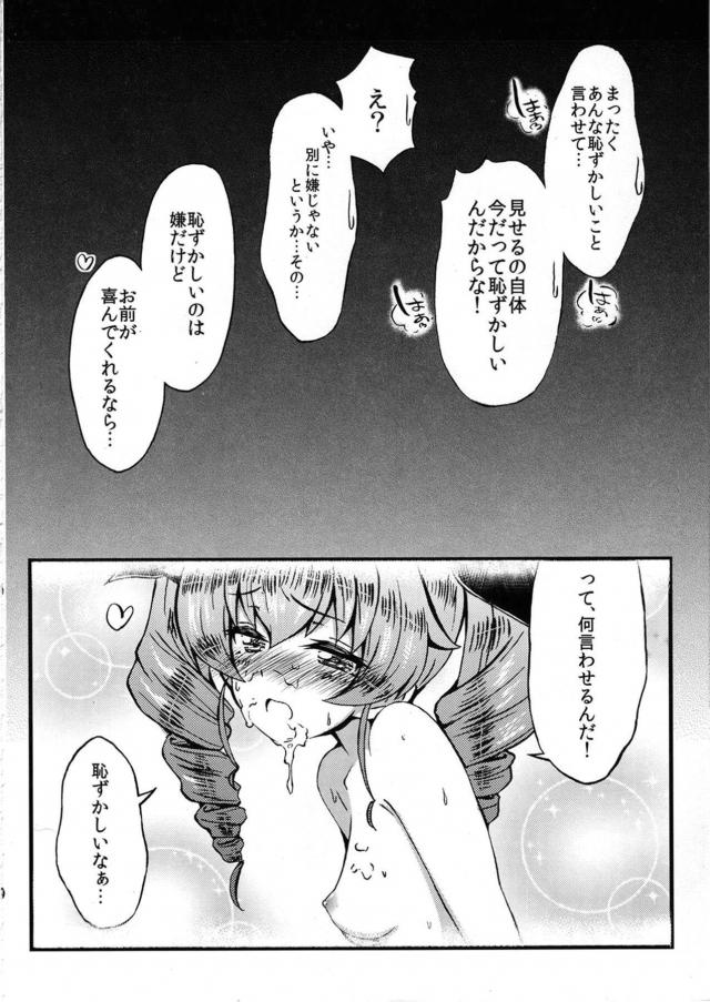 主観で見抜いちゃおう！ <> 021
