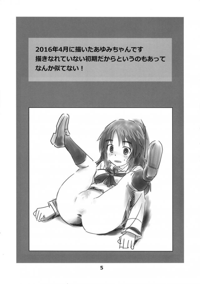 涙目レイプシチュ多めのラフイラスト集 <> 004