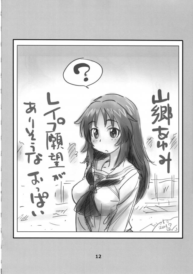 涙目レイプシチュ多めのラフイラスト集 <> 011