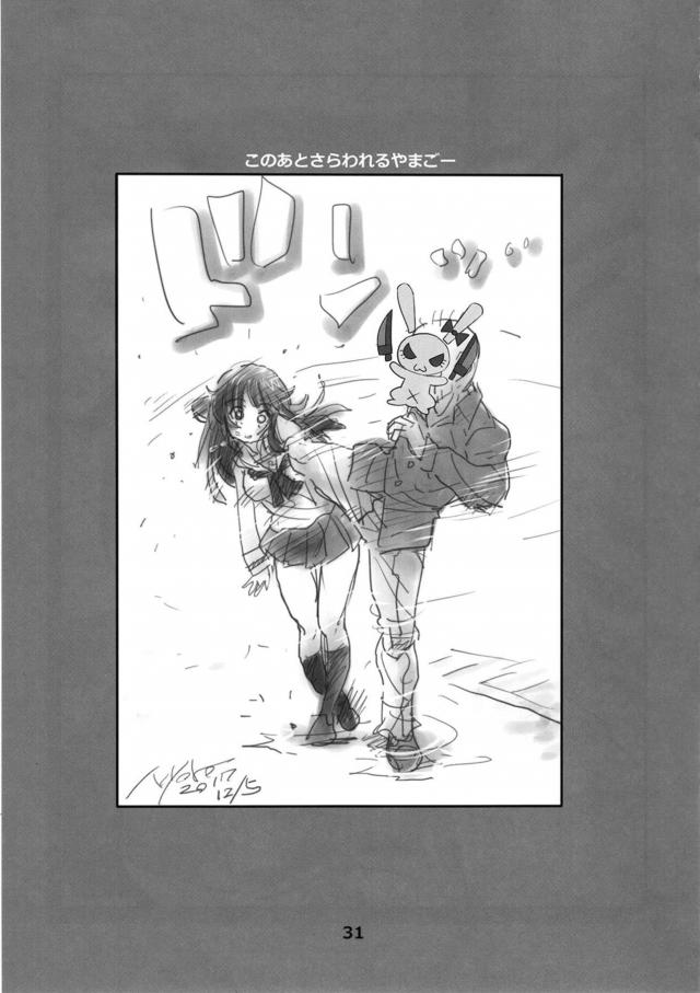 涙目レイプシチュ多めのラフイラスト集 <> 030