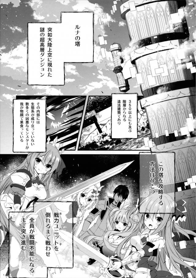 もふもふ猫耳フードのロリ娘と従順ロリ娘 <> 004