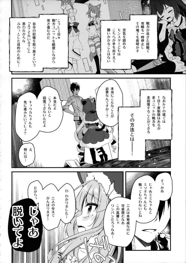 もふもふ猫耳フードのロリ娘と従順ロリ娘 <> 005