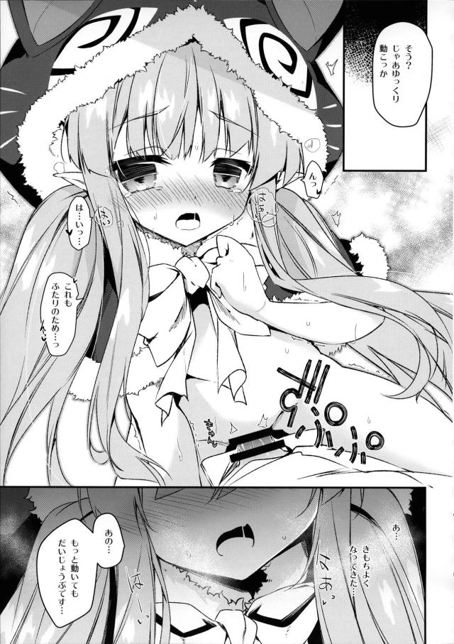 もふもふ猫耳フードのロリ娘と従順ロリ娘 <> 010