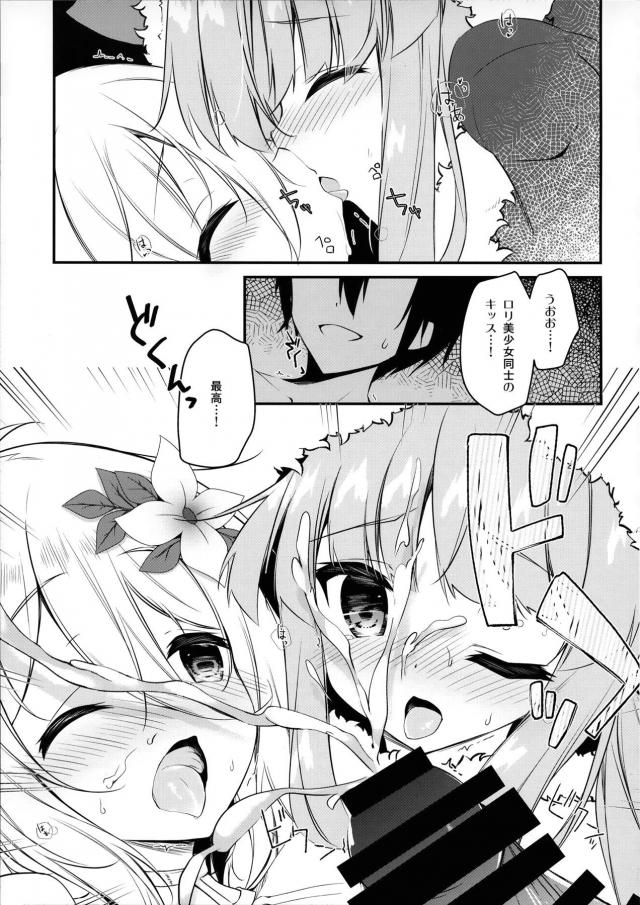 もふもふ猫耳フードのロリ娘と従順ロリ娘 <> 020