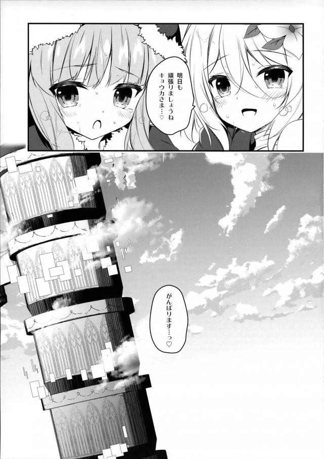 もふもふ猫耳フードのロリ娘と従順ロリ娘 <> 022