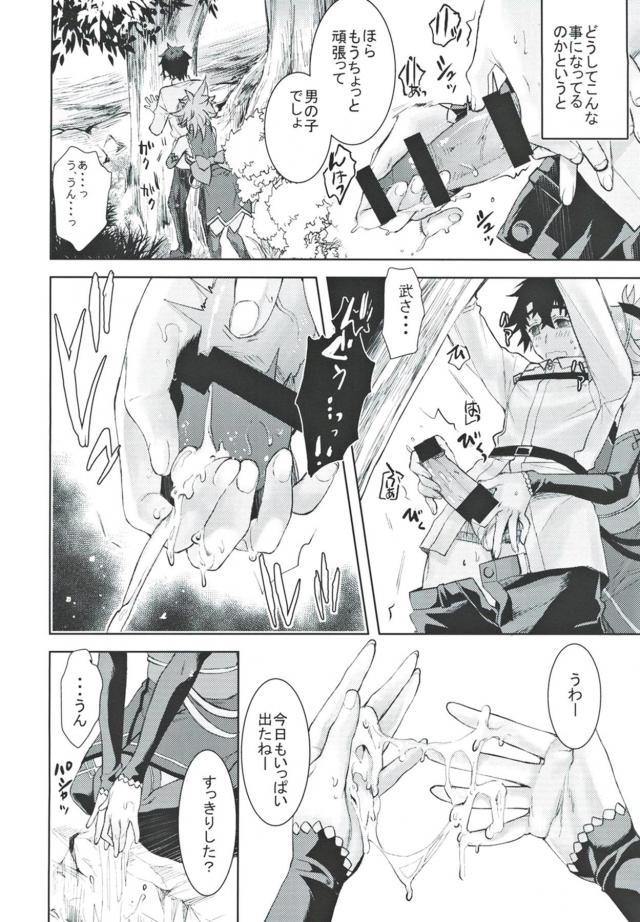 今一発ヤらせて！ <> 005