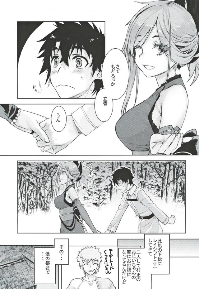 今一発ヤらせて！ <> 006