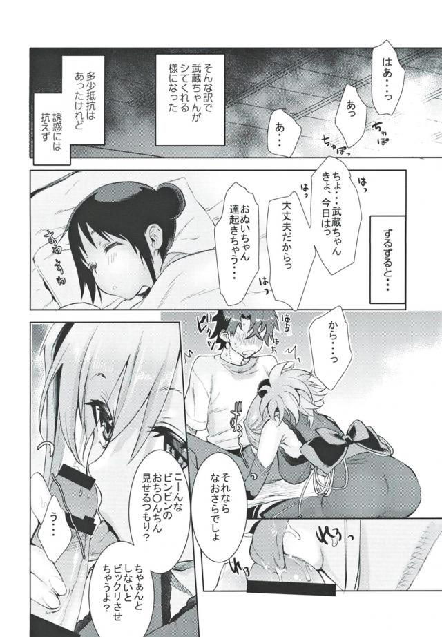 今一発ヤらせて！ <> 009