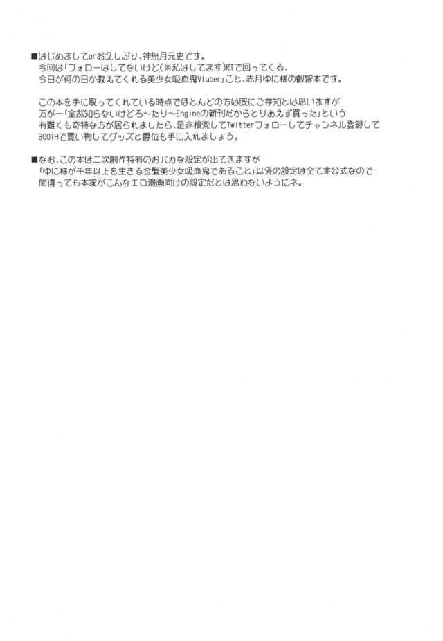 金髪ロリ吸血鬼が精液と血液の類似性を研究する本 <> 003