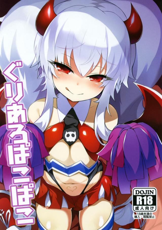 懲らしめてやるぞッ！このメスガキめッ！…即負け。 <> 1