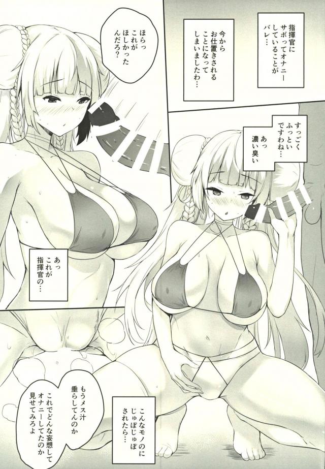 むっつりフォーミちゃんにお仕置き種付け <> 002