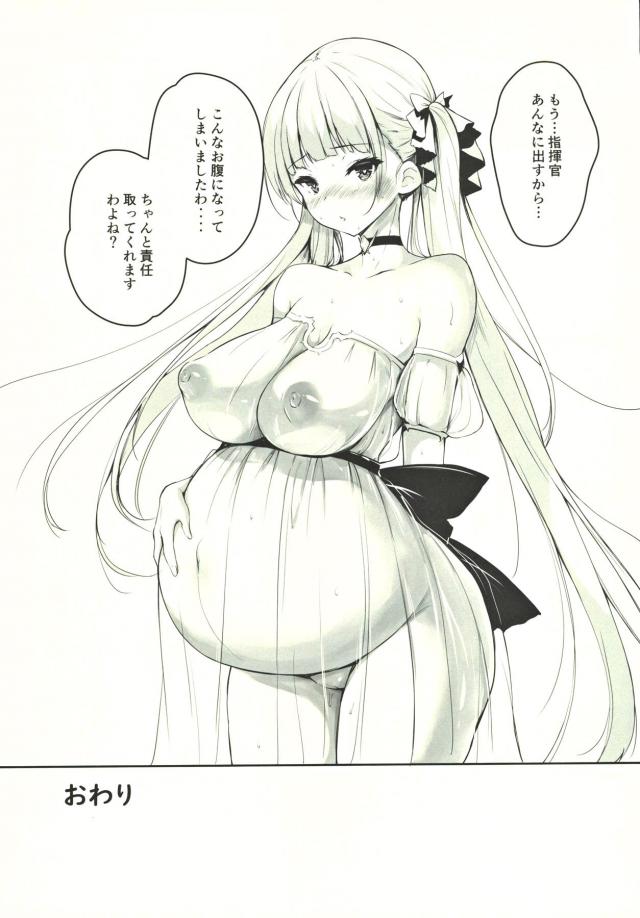 むっつりフォーミちゃんにお仕置き種付け <> 015