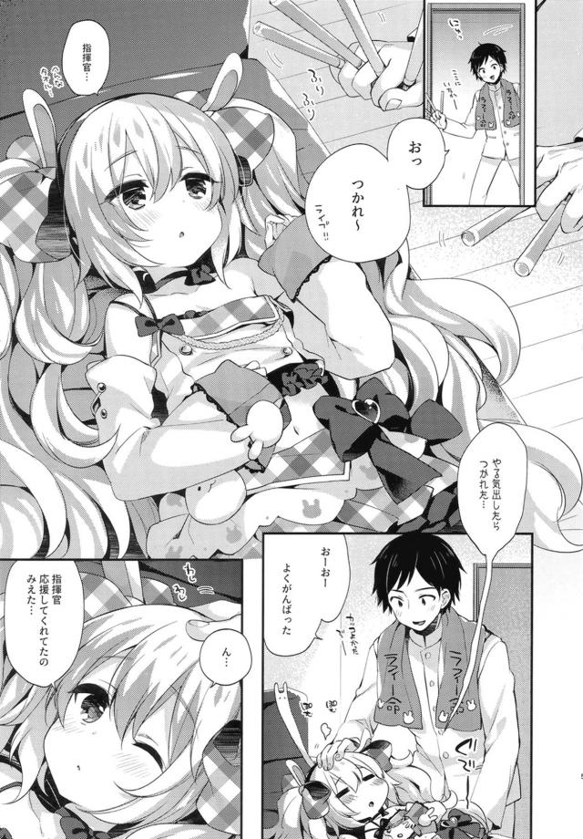 「ごほうびいっぱいほしい」とおねだりするつるぺたロリ娘とイチャラブセックス <> 004