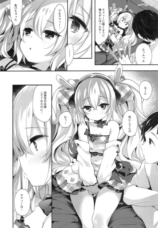 「ごほうびいっぱいほしい」とおねだりするつるぺたロリ娘とイチャラブセックス <> 005