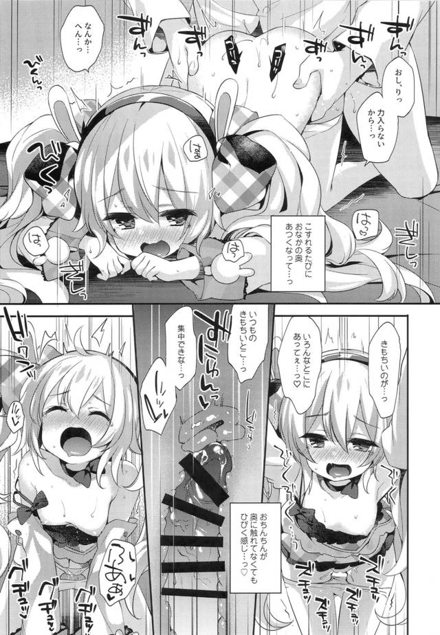 「ごほうびいっぱいほしい」とおねだりするつるぺたロリ娘とイチャラブセックス <> 016