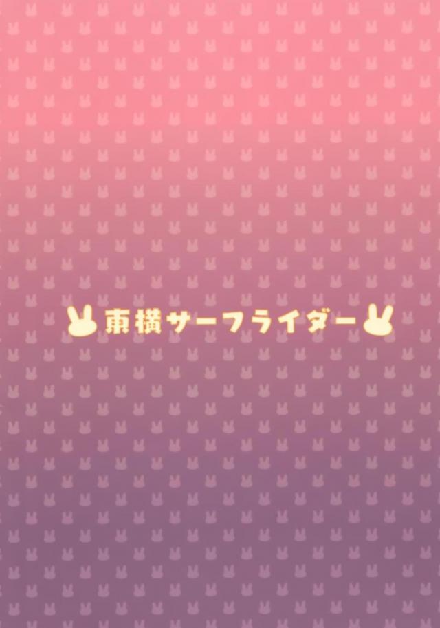 「ごほうびいっぱいほしい」とおねだりするつるぺたロリ娘とイチャラブセックス <> 021