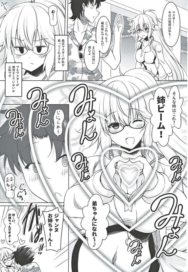耳舐め・乳首舐め・ベロチュウ・フェラ・パイズリ！全身舐められまくるご奉仕ハーレム4P <> 002