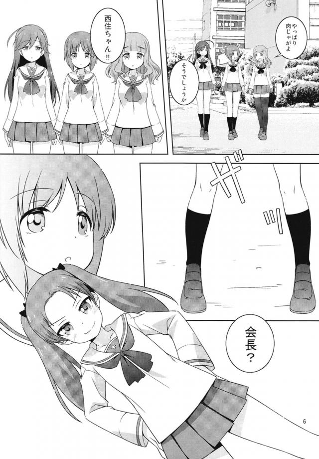 会長の告白にOKしちゃうみほちゃん <> 005
