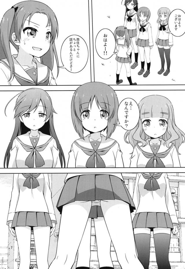 会長の告白にOKしちゃうみほちゃん <> 006