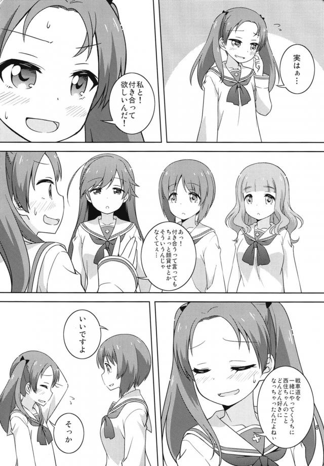 会長の告白にOKしちゃうみほちゃん <> 007